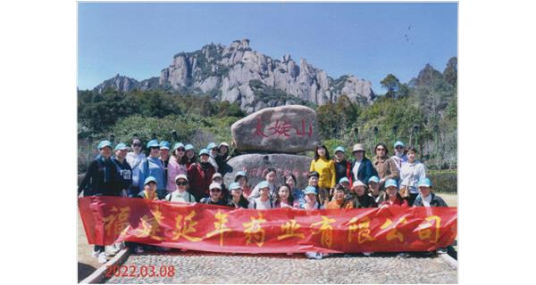 三八國際勞動婦女節太姥山之旅